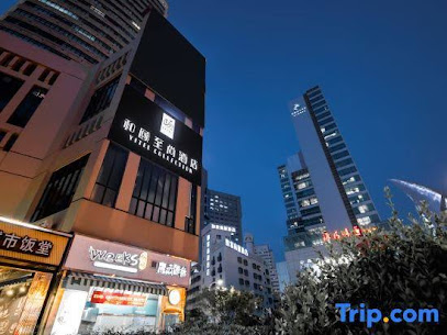 和颐至尚酒店（上海火车站店）