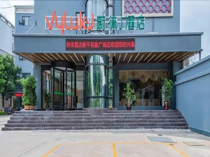 Vyluk J Hotel National Plaza Xinping