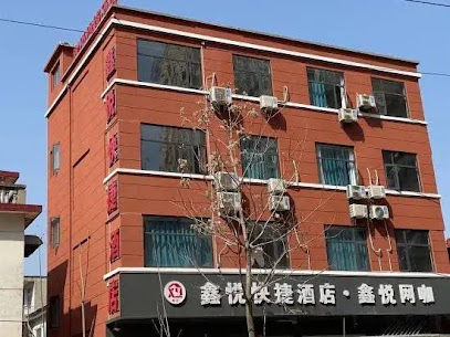 Xinyue Express Hotel