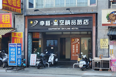 幸福‧星空旅店