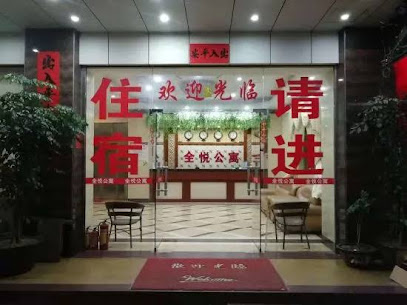 HaiFeng QuanYue apartment