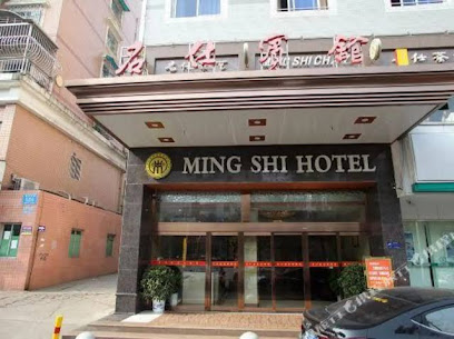 Mingshi Hotel