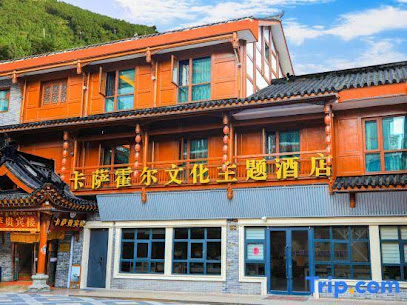 Kasa Huo'er Culture Theme Hotel