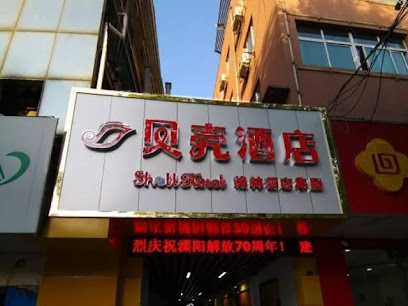 Shell Changzhou Liyang City Pingling Square Tradit