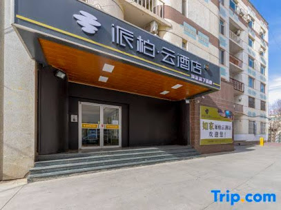 如家酒店通道北路公主府店