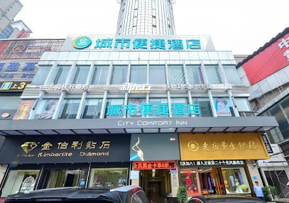 City Comfort Inn Jingzhou City Beijing Zhong Road