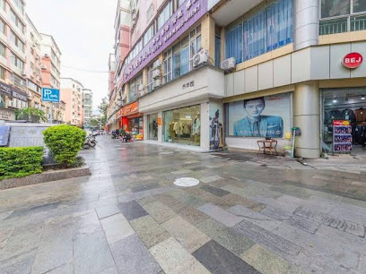 米易科技宾馆