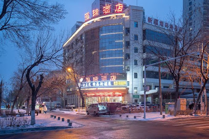 泓瑞酒店
