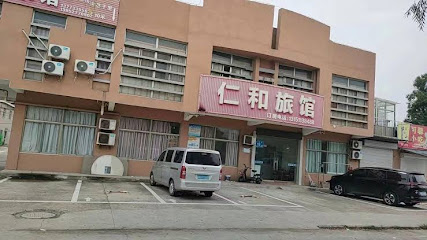 Renhe Hotel