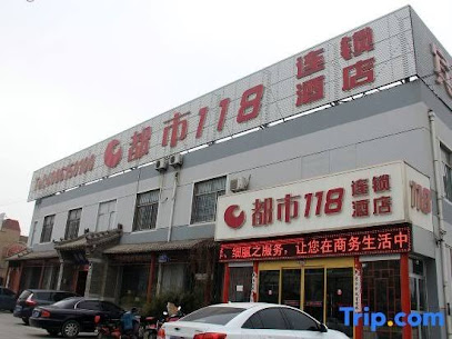 都市118酒店