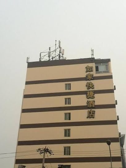 如家快捷酒店