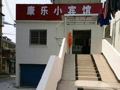 Xuancheng Kangle Hotel