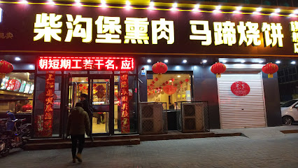 天元大酒店