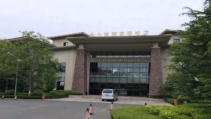 金山南海度假酒店