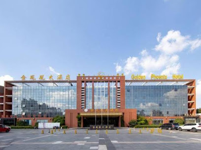 金凤凰大酒店