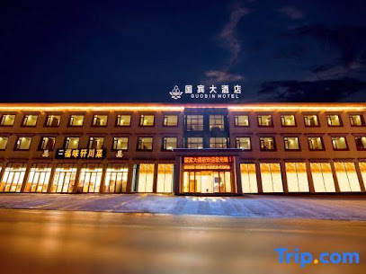 Guobin Hotel