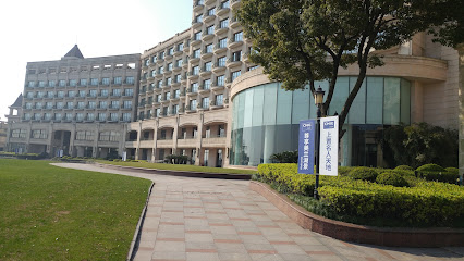 上海美兰湖皇冠假日酒店（西北门）