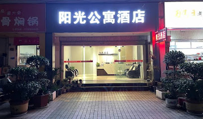 120渡阳光酒店