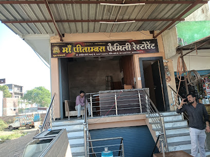 मां पीतांबरा फैमिली रेस्टोरेंट