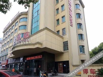 威顿酒店