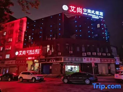 艾尚公寓式酒店