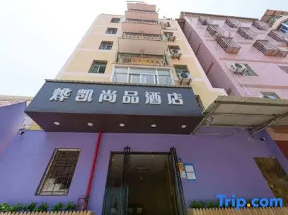 Xiamen Yekai Shangpin Hotel