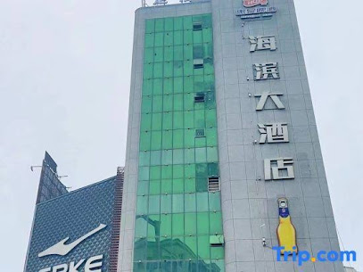 Haibin Hotel