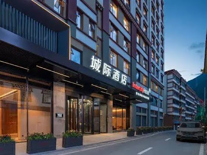 康定情歌广场城际酒店