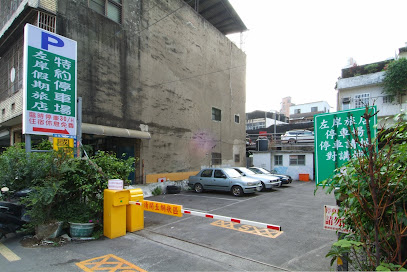 左岸假期旅店