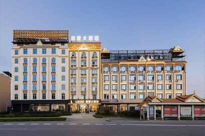 丽豪大酒店
