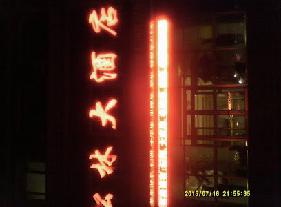 Song Lin Hotel