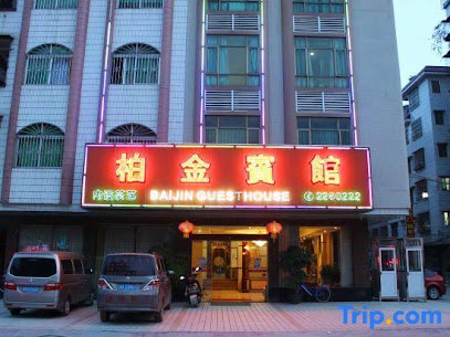 Xinfeng Baijin Hotel
