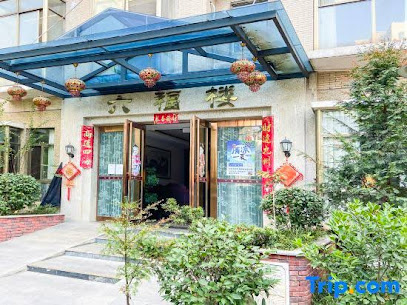 Liufulou Hotel