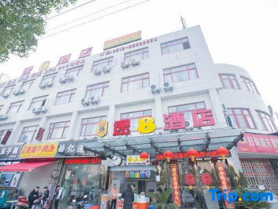 速8酒店苏州虎丘塔城北西路店