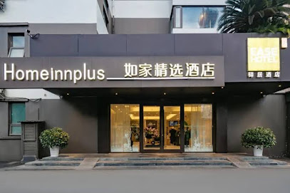 如家精选酒店