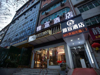 尚客优骏怡连锁酒店