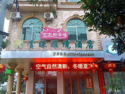 防城港东兴品尚便捷连锁酒店口岸店