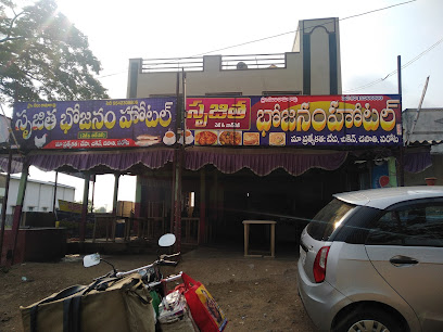 Srujitha Bojanam Hotel