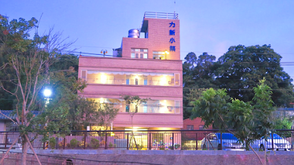 南庄力新小築咖啡民宿