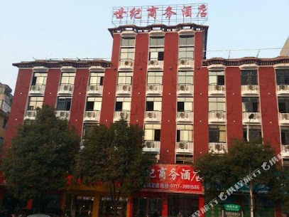世纪宾馆