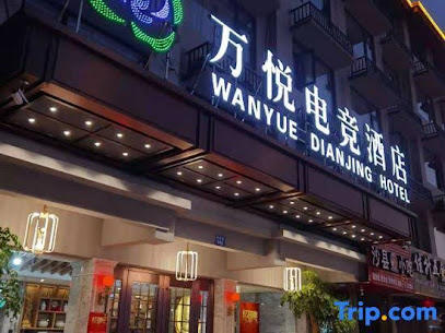 Wanyue E-sport Hotel