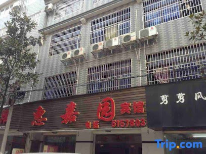 Shimen Huijiayuan Hotel