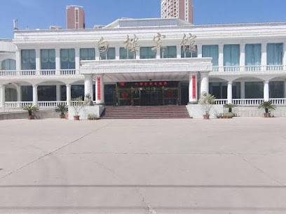 白楼宾馆
