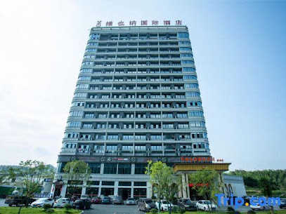 维也纳国际酒店