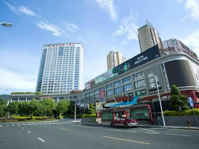 梅园国际大酒店