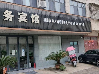 Xianghe Hotel