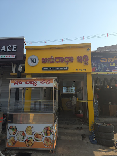 ANURADHA IDLI CENTER[shri vishnu cafe]