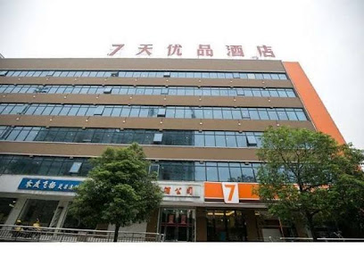 7天优品酒店