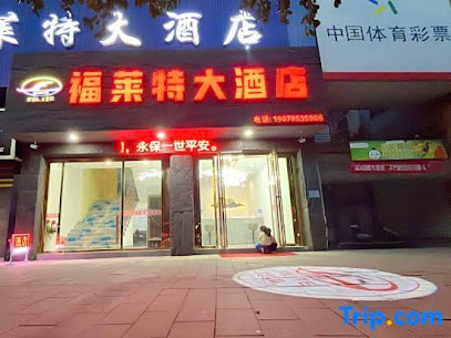 Fulaite Hotel Lijiang