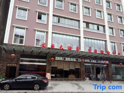 发国大酒店